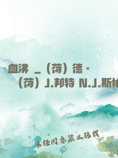 龍血沸騰